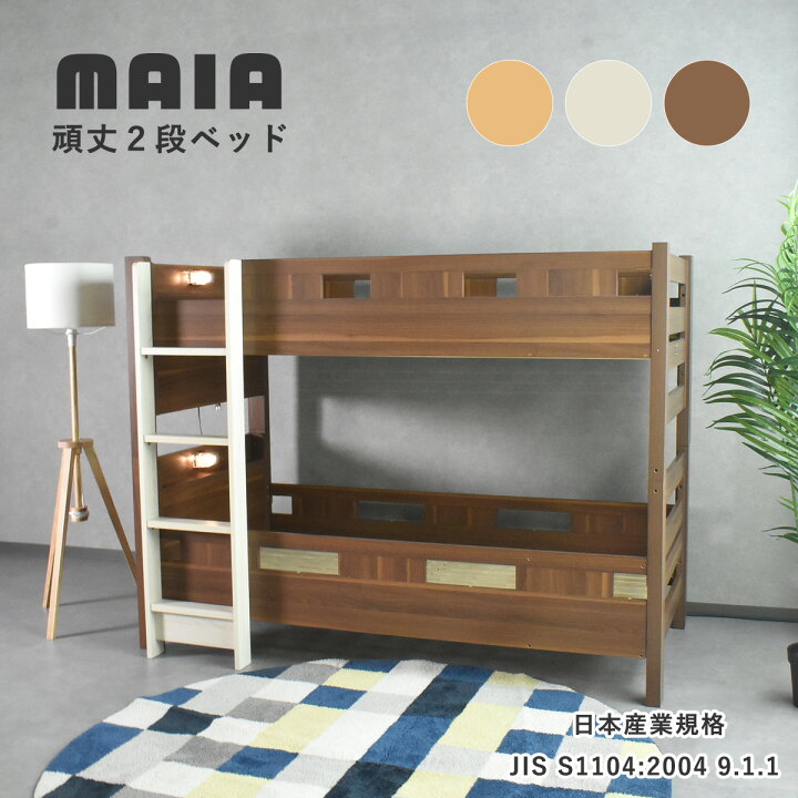 楽天市場】二段ベッド 大人用 2段ベッド 送料無料 宮付き 耐荷重500kg  
