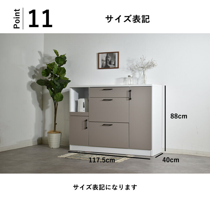 楽天市場】食器棚 ロータイプ 完成品 引き出し 120cm おしゃれ 