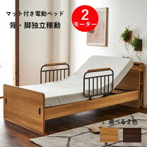 楽天市場】ポータブルトイレ 介護用（電動・リクライニングベッド 