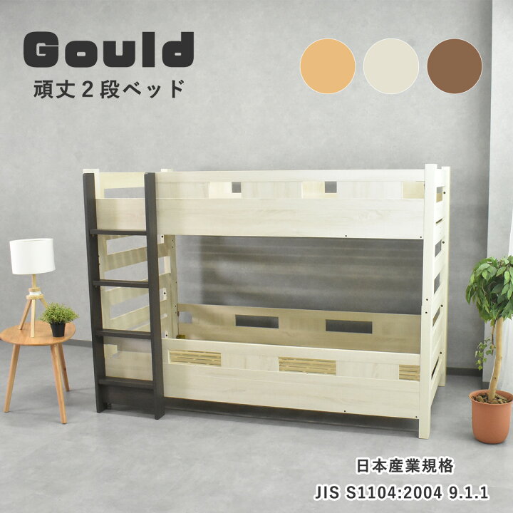 楽天市場】二段ベッド ロータイプ シングル＆キング対応 耐荷重500kg 