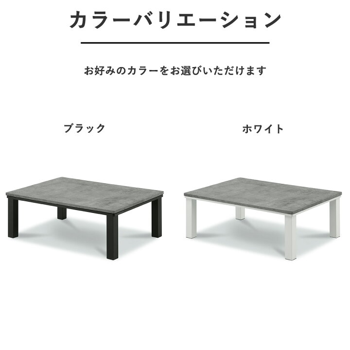 楽天市場】こたつ 北欧 長方形 北欧 デザイン スクエア こたつ 単品 
