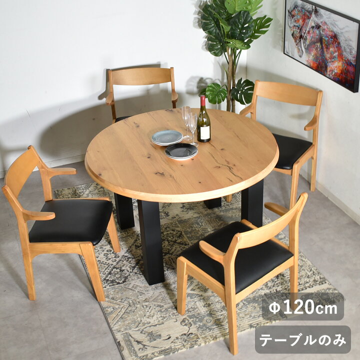 楽天市場】ダイニングテーブル 丸テーブル テーブルのみ オーク 木製 