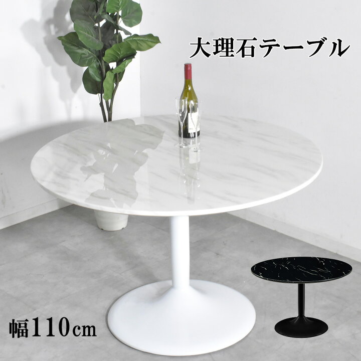 楽天市場】大理石 ダイニングテーブル テーブルのみ ダイニング 