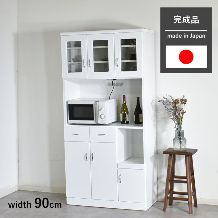 楽天市場】キッチンボード 食器棚 キッチン収納 幅90cm 奥行40cm 高さ 