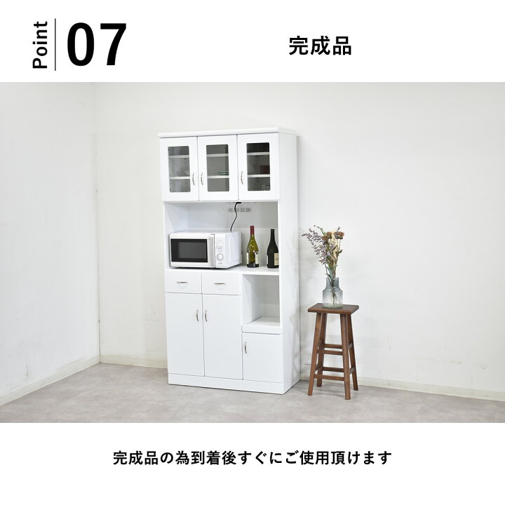 楽天市場】キッチンボード 食器棚 キッチン収納 幅90cm 奥行40cm 高さ 