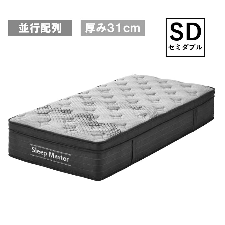 マットレス セミダブル ポケットコイルマットレス 極厚 厚み31cm 高級 