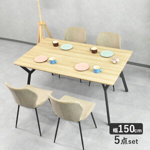 ダイニングテーブル セット ダイニングセット 4人掛け テーブル 5点セット 150cm 食卓用 ダイニングセット 石目調 コンクリート調 大理石調 黒脚 グレー 4人用 4人掛け インダストリアル 木製