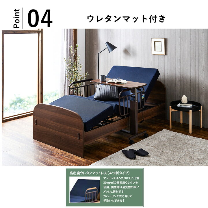楽天市場】介護ベッド 電動ベッド 1モーター 非課税 介護向け ベッド 