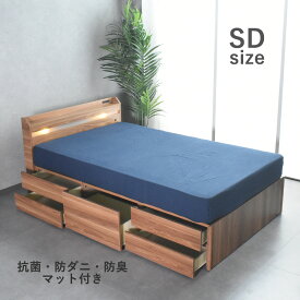 ベッド セミダブルベッド 収納付き マットレス付き マット付き 宮付き チェストベッド シングル 木製ベッド コンセント付き 収納ベッド 引き出し付きベッド ベッド下収納 北欧 モダン 収納力 木製 木目調