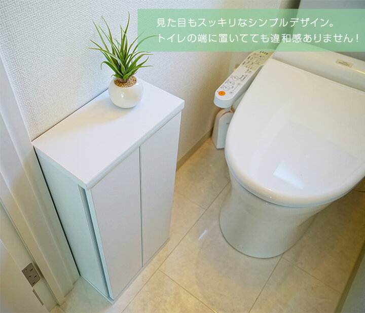 楽天市場 シンプルトイレラック幅30cm トイレットペーパー10個収納可 おしゃれ 収納棚 トイレ収納 トイレットペーパー ストッカー ケース ラック 白 ホワイト トイレ収納棚 トイレ用品 スリムラック 薄型収納 スライド トイレラック トイレ コーナー 一人暮らし 収納