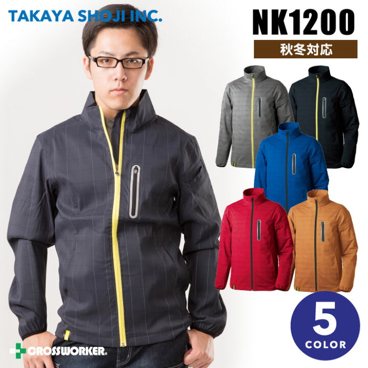 楽天市場】タカヤ商事 リフレクトジャケット NK-1200【秋冬】反射 撥水 
