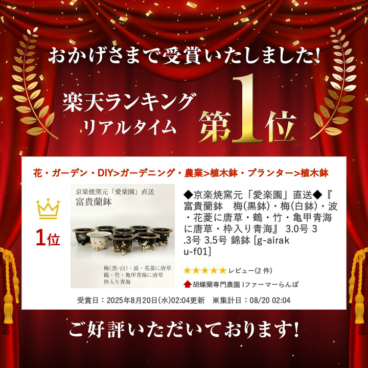 楽天市場】＼楽天ランキング1位／ ◇京楽焼窯元「愛楽園」直送