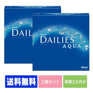 【キャッシュレス5%還元】【処方箋不要】 【送料無料】 デイリーズアクア 90枚パック 2箱セット ( コンタクトレンズ コンタクト 1日使い捨て ワンデー 1day 日本アルコン デイリーズ dailies 90枚 90枚 バリューパック )