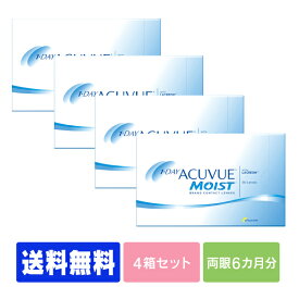 ★1000円クーポン対象アイテム★ 【送料無料】 ワンデーアキュビューモイスト 90枚パック 4箱セット ( コンタクトレンズ コンタクト 1日使い捨て ワンデー 1day ジョンソン モイスト acuvue 90枚 90枚 UVカット ジョンソン・エンド・ジョンソン )