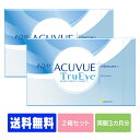 【キャッシュレス5％還元】【送料無料】 ワンデーアキュビュートゥルーアイ 90枚パック 2箱セット ( コンタクトレンズ コンタクト 1日使い捨て ワンデー 1...