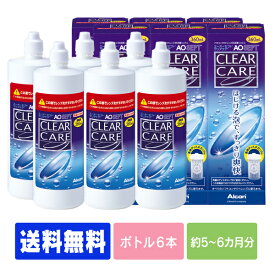 【送料無料】 エーオーセプト クリアケア 360ml×6本 ( コンタクトレンズ コンタクト 洗浄液 ソフトコンタクトレンズ 日本アルコン AOセプト ao 中和 エーオーセプト )