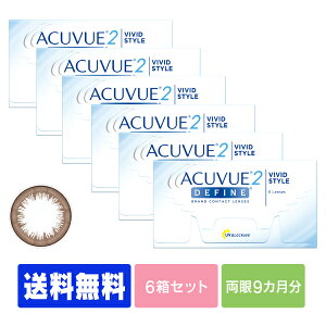 【送料無料】 2ウィークアキュビューディファイン 6箱セット ( コンタクトレンズ コンタクト 2週間使い捨て 2ウィーク 2week ジョンソン ディファイン acuvue ヴィヴィッド サークルレンズ ジョンソン・エンド・ジョンソン )