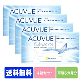 【送料無料】 アキュビューオアシス 4箱 ポスト便セット ( コンタクトレンズ コンタクト 2週間使い捨て 2ウィーク 2week ジョンソン アキュビュー acuvue UVカット ジョンソン・エンド・ジョンソン )