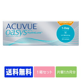 【送料無料】 ワンデーアキュビューオアシス 乱視用 ( コンタクトレンズ コンタクト 1日使い捨て ワンデー 1day ジョンソン オアシス acuvue 30枚 30枚 UVカット)