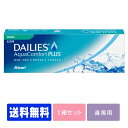 【処方箋不要】 【送料無料】 【遠視用】 デイリーズアクア コンフォートプラス トーリック ( コンタクトレンズ コンタクト 1日使い捨て ワンデー 1day 日本アルコン デイリーズ dailies 30枚 30枚 乱視用 )