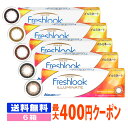 【処方箋不要】 【送料無料】 フレッシュルック デイリーズ イルミネート 30枚パック 6箱セット ( コンタクトレンズ コンタクト 1日使い捨て ワンデー 1day 日本アルコン デイリーズ イルミネイト サークルレンズ )