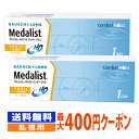 【処方箋不要】 【送料無料】 メダリストワンデープラス 乱視用 2箱セット ( コンタクトレンズ コンタクト 1日使い捨て ワンデー 1day ボシュロム メダリスト medalist 30枚 トーリック )