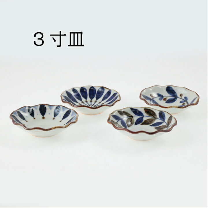 楽天市場 波佐見焼 皿 翔芳窯 ３寸皿 手描き 北欧風 和食器 ミニプレート 小皿 豆皿 ９ ５ｃｍ カフェ食器 リーフ柄 アースピース 食洗器対応 お皿 おしゃれ ギフト プレゼント Earth Piece