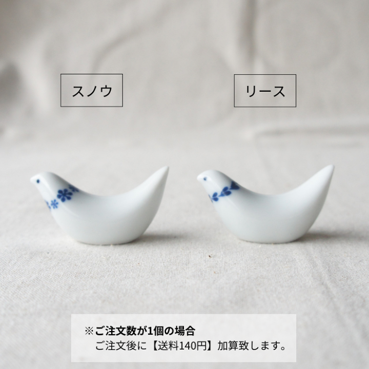 楽天市場】波佐見焼 箸置き Tori 鳥 トリ バード 動物 置物 はしおき