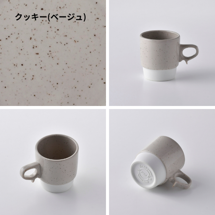 楽天市場】波佐見焼 マグカップ スタックス チョコチャンク 重なる