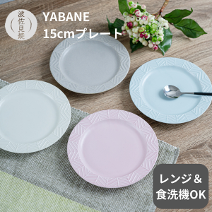 g v[g 15cm YABANE H }bg P[LM M   H@Ή