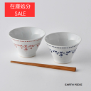 【処分セール】通常2310円→1760円 波佐見焼 アラベスク 茶碗 食...