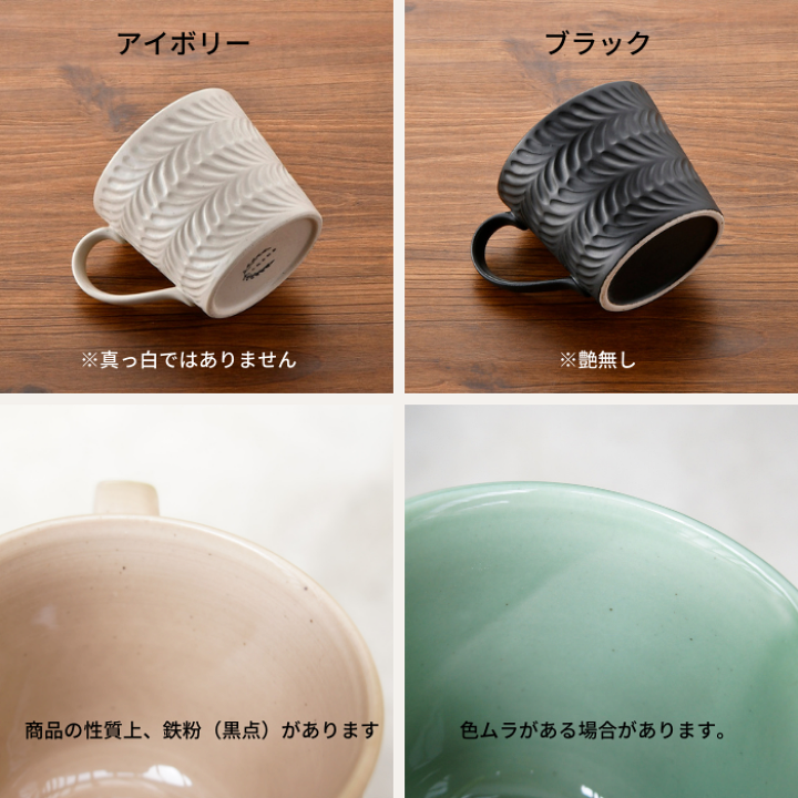 楽天市場】【ギフト専用商品】波佐見焼 マグカップ ローズマリー 翔芳