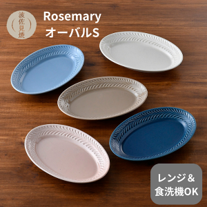 hamosa　新品　陶器　陶芸作家　楕円プレート皿2枚　288 sd2_5e61f7e746a4a3ca666dcd5198