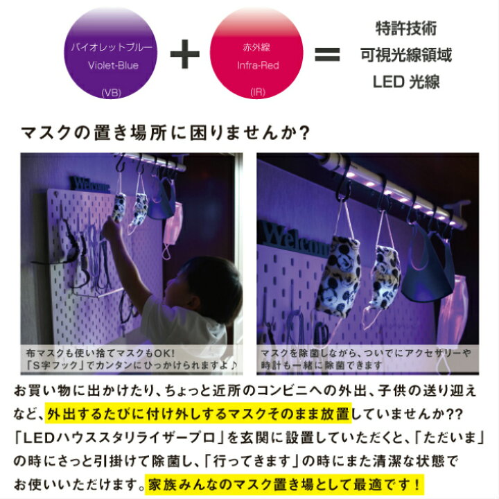 楽天市場 マスク除菌 スマホ除菌 歯ブラシ除菌 ハブラシ除菌 空間除菌 防臭 除菌ライト Led除菌 除菌 消臭 玄関 キッチン 台所 テーブル 靴 クローゼット ペット 洗面所 トイレ ウイルス対策 雑菌 かんたん 天日干し 洗濯 お部屋除菌 除菌器 Earth Valley ストール バッグ