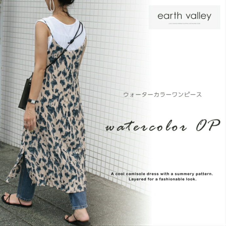 楽天市場 キャミソール ワンピース ロング 夏 柄 ウォーターカラー かわいい 韓国ファッション インスタ映え おしゃれ オシャレ 大人かわいい 上品 きれいめ 旅行 リゾート 海 ノースリーブ スリット Earth Valley ストール バッグ