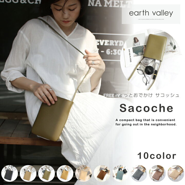 楽天市場 サコッシュ スマホポーチ ミニバッグ ミニショルダー 斜めがけ ショルダーポーチ シンプル Pu レザー お財布ポシェット ポーチ ウォレット バッグ ミニバック ミニショルダーバック おしゃれ コンパクト カジュアル お買い物 縦型 小さい ミニ 軽量 無地 スマホ