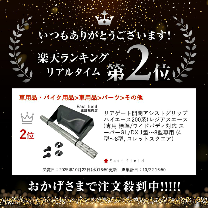 楽天市場】リアゲート開閉アシストグリップ ハイエース200系