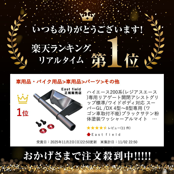 楽天市場】ハイエース200系(レジアスエース)専用リアゲート開閉