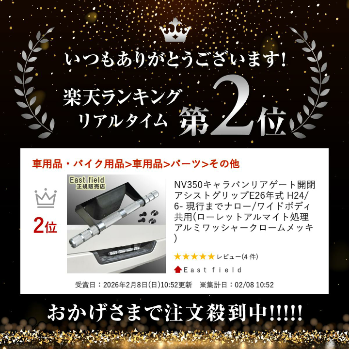 楽天市場】NV350キャラバンリアゲート開閉アシストグリップE26年式 H24
