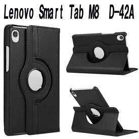 Lenovo Smart Tab M8 ZA5C0055JP/ZA5D0022JP ケース カバー 360度回転仕様 薄型 軽量型 スタンド機能 PUレザーケース Lenovo Tab M8(FHD) / Smart Tab M8 / M8 (3rd Gen) TB-8705F 送料無料