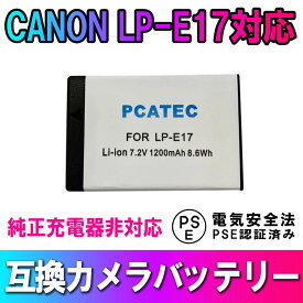 CANON LP-E17 対応 互換 バッテリー 純正充電器非対応 Canon EOS Rebel T6i T6s T7i 750D 760D 8000D Kiss X8i 800D 77D 200D EOS SL2 EOS M3 EOS M6 EOS M5対応 キャノン 送料無料