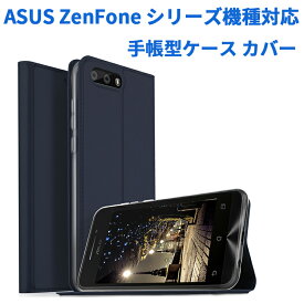 ASUS ZenFone シリーズ用スマホケース 手帳型ケース カバー　マグネット 定期入れ ポケット シンプル スマホケース ☆ZenFone 5 ZE620KL/ZenFone Live ZB501KL/ZenFone 4 Max ZC520KL/ZenFone 4 ZE554KL/ZenFone Max Plus(M1)/Max Pro (M2) (ZB631KL)