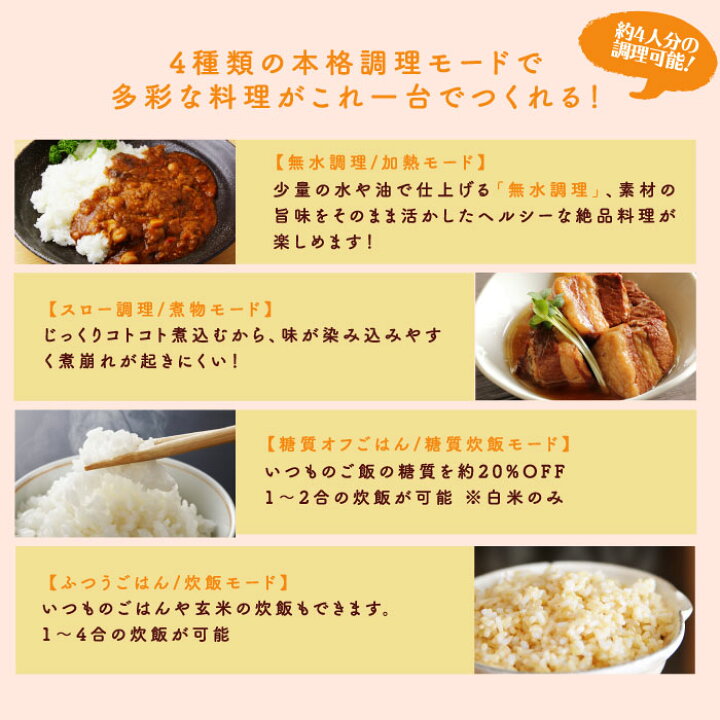 最高級のスーパー 炊飯器 糖質オフ 糖質 Off 多機能調理 無水調理 蒸し調理 スロークッカー 煮物 糖質カット2合炊き 通常炊飯4合炊き マイコン式 Nc F180 Shipsctc Org