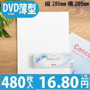 480枚入り 1枚 16.80円 【送料無料】 防水ポリビニルクッション封筒スリムタイプ 色:ホワイト / サイズ:40 (縦280mmX横205mm) ( スマホケース DVD CD コミック コンタクトレンズ ネコポス ゆうパケ