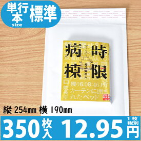 350枚入り 1枚 12.95円 【送料無料】 紙クッション封筒 色：ホワイト / サイズ：30 (縦254mmX横190mm) ( 医薬品 サプリメント スマホケース コンタクトレンズ ネコポス ゆうパケット クッション封筒 cd クッション封筒 dvd 単行本 )