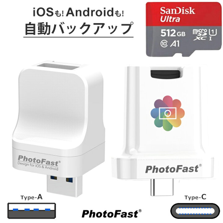 楽天市場】PhotoCube データ自動保存 iOS Android 兼用 microSDカード  