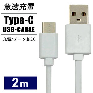 USB Type-CP[u ^CvC 2m X}z[d USB Type-C to USB A [dP[u X}z [d USBP[u [dR[h 200cm usb-c P[u A_v^ ő2A USB2.0 Q[ Nintendo Switch f[^]