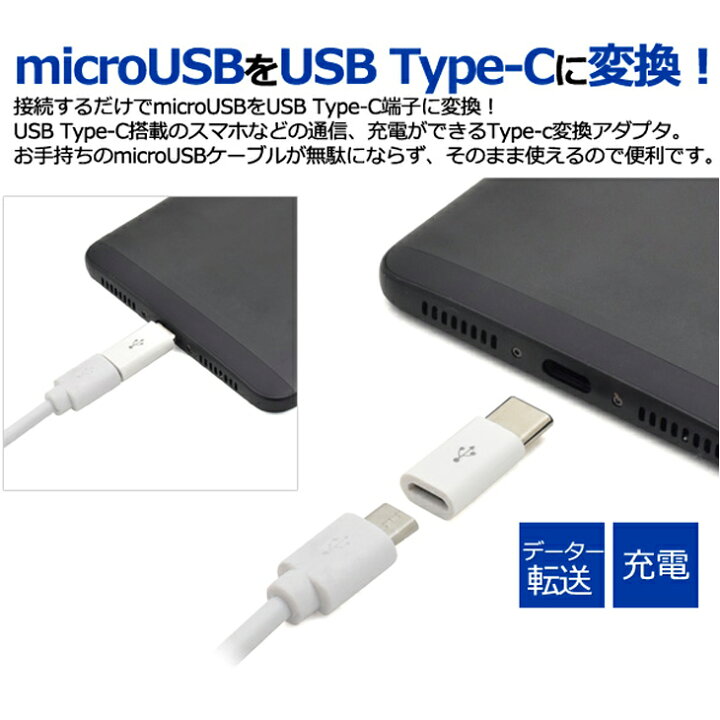 オープニング大放出セール 新品 便利 変換 OGTアダプター 白色 1個 USB 2.0 マイクロUSB