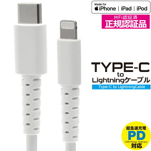 yPD[dΉzMFiF Type-C Lightning P[u 1m PDΉ }[d Apple KCZX ϋveXgς iPhone iPad iOS f[^] f[^ʐM USB-C TypeC ^CvC CgjO P[u Ή X}
