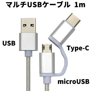 アンドロイド Usbケーブル パソコンの人気商品 通販 価格比較 価格 Com